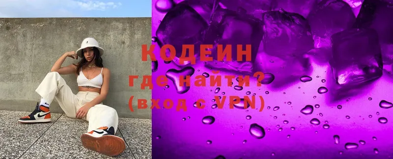 Кодеин Purple Drank  блэк спрут онион  Ессентуки 